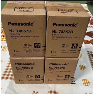 パナソニック(Panasonic)の新品 Panasonic パナソニック ダウンライト ブラック 4個セット(天井照明)