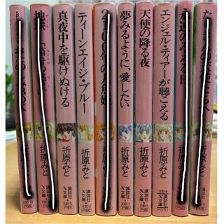 コウダンシャ(講談社)の☆折原みと5冊セット☆(文学/小説)