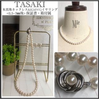 日本限定モデル】 TASAKI - タサキ/田崎/本真珠ネックレス/K14WG