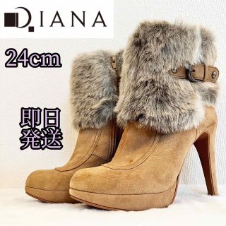 ダイアナ(DIANA)の【即日発送】《DIANA》ダイアナ ファー ショートブーツ 24cm(ブーツ)