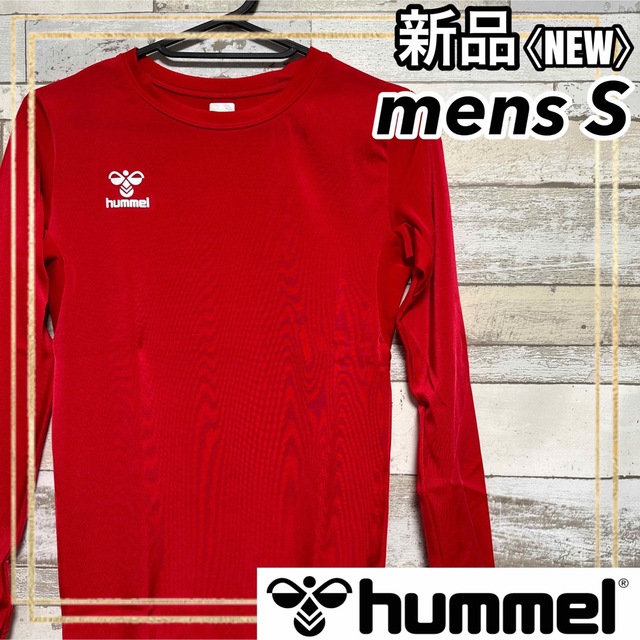 hummel(ヒュンメル)のhummelヒュンメルサッカートレーニングフィットインナー長袖シャツメンズS新品 スポーツ/アウトドアのサッカー/フットサル(ウェア)の商品写真