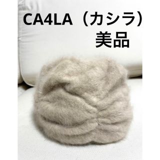 カシラ(CA4LA)のCA4LA カシラ　アンゴラ　ファー　帽子　ニット帽　ピンクベージュ　ベレー帽(ハンチング/ベレー帽)