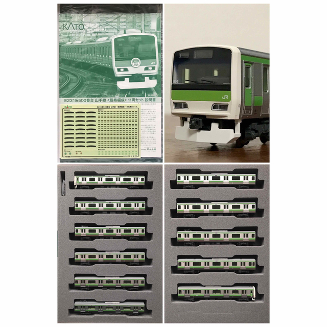 お得国産 【特別企画品】KATO 500番台 山手線 最終編成 10-1618 E231