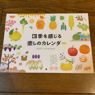 2023年　万田酵素壁掛け式カレンダー　四季を感じる癒やしのカレンダー(カレンダー/スケジュール)