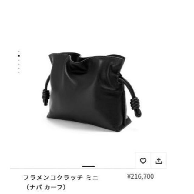 LOEWE ロエベ　クラッチバッグ  ミニバック　ブラック