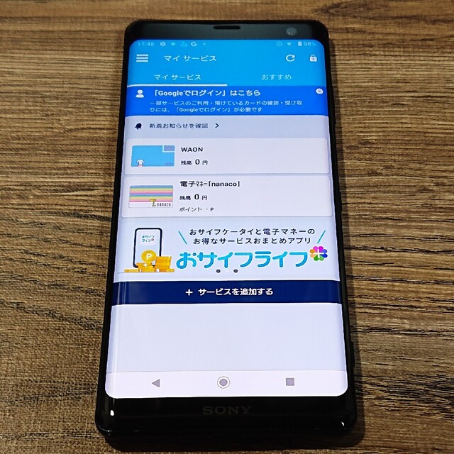 au Sony XPERIA XZ3 SOV39 SIMロック解除済 au Sony XPERIA XZ3 SOV39 SIMロック解除済