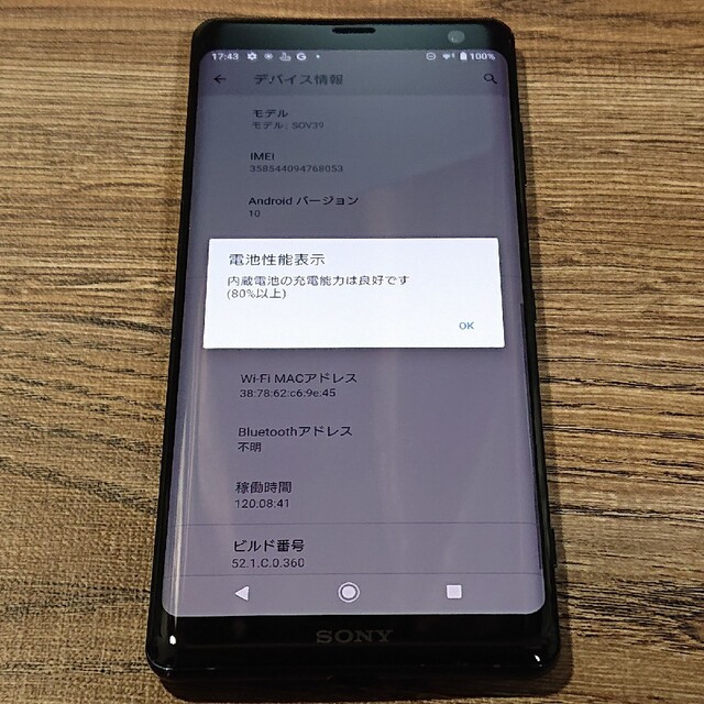 au Sony XPERIA XZ3 SOV39 SIMロック解除済 au Sony XPERIA XZ3 SOV39 SIMロック解除済