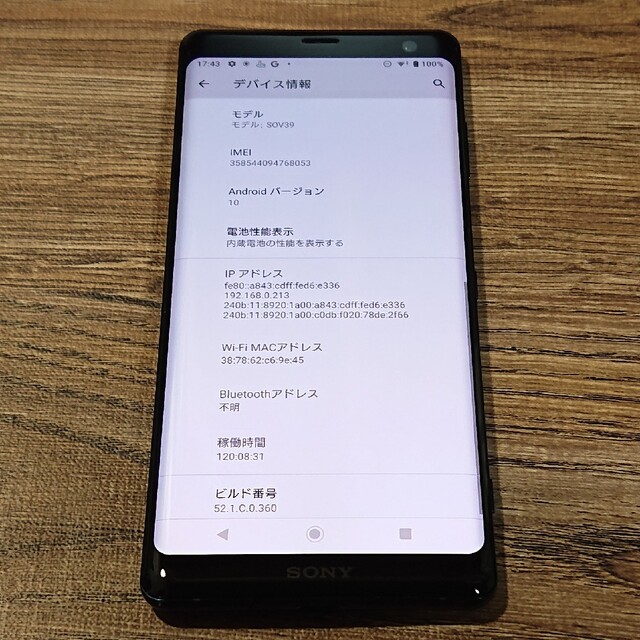 au Sony XPERIA XZ3 SOV39 SIMロック解除済 au Sony XPERIA XZ3 SOV39 SIMロック解除済