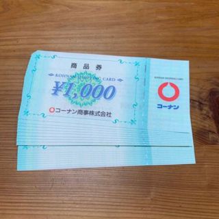 コーナン　株主優待　30枚　1000円×30枚(ショッピング)