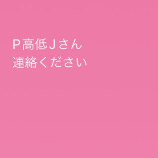 P高J低(スケートボード)