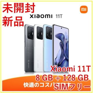 Xiaomi 11T MeteoriteGray 8GB 128GB【新品・未】(スマートフォン本体)