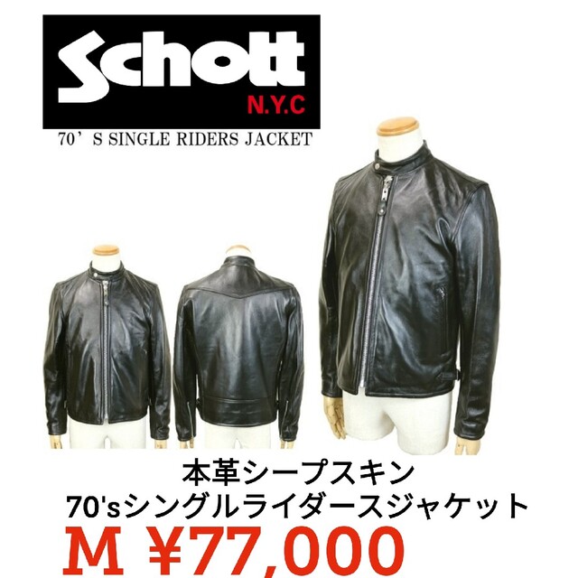 schott - 【新品】Schott●羊革シングルライダースジャケット●M●77000円●
