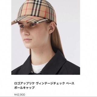 バーバリー(BURBERRY)のBURBERRY キャップ(キャップ)