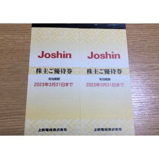 Joshin 株主優待(ショッピング)