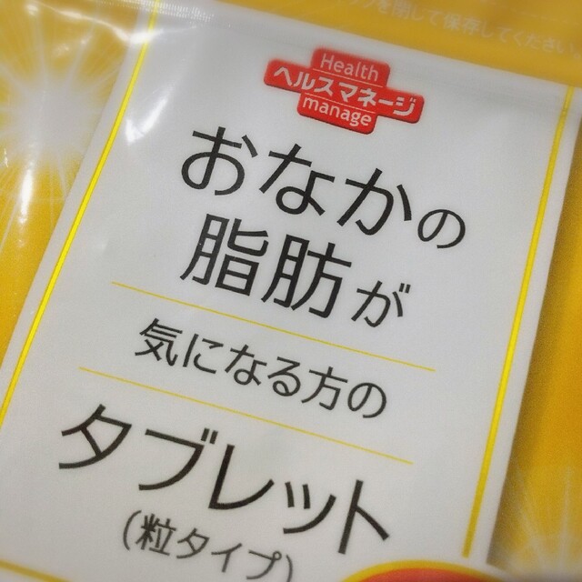 大正製薬(タイショウセイヤク)の大正製薬 おなかの脂肪が気になる方のタブレット 粒タイプ 30日分 90粒 コスメ/美容のダイエット(ダイエット食品)の商品写真