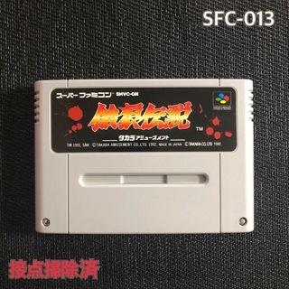スーパーファミコン(スーパーファミコン)のSFC 餓狼伝説　　　　SFC-013(家庭用ゲームソフト)