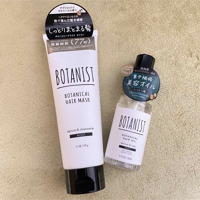 BOTANIST(ボタニスト)のボタニストボタニカルヘアマスク(トリートメント)&ヘアオイルセット【新品】 コスメ/美容のヘアケア/スタイリング(トリートメント)の商品写真