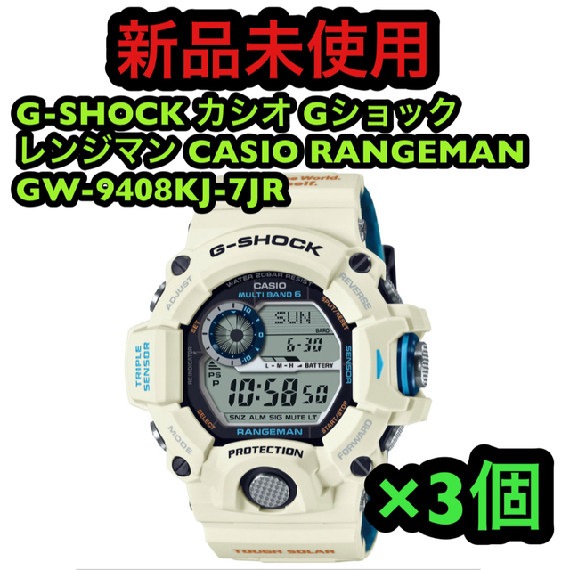 GW-9408KJ-7JR レンジマン ホワイト