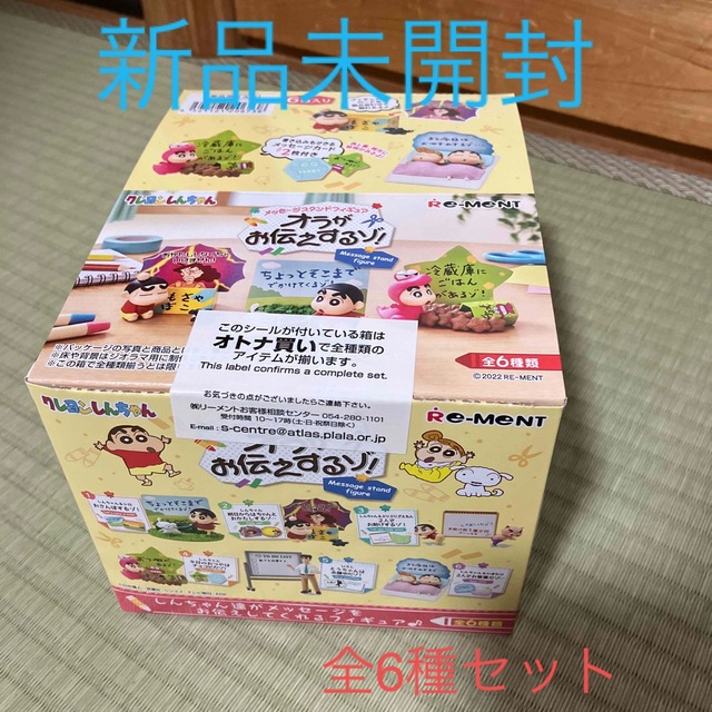 【新品未開封】リーメント　クレヨンしんちゃん　スタンド　フィギュア　全6種