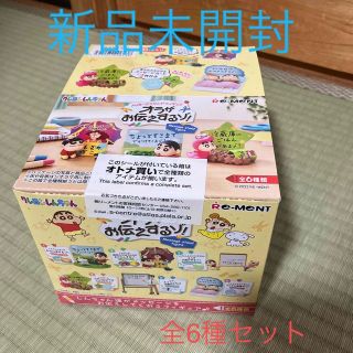 クレヨンシンチャン(クレヨンしんちゃん)の【新品未開封】リーメント　クレヨンしんちゃん　スタンド　フィギュア　全6種(アニメ/ゲーム)