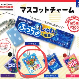 ユーハミカクトウ(UHA味覚糖)のぷっちょ　ボール　ストラップ　ガチャ(ストラップ)