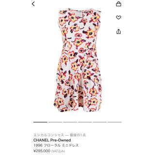 シャネル(CHANEL)のCHANEL フローラルシャツ(シャツ/ブラウス(半袖/袖なし))