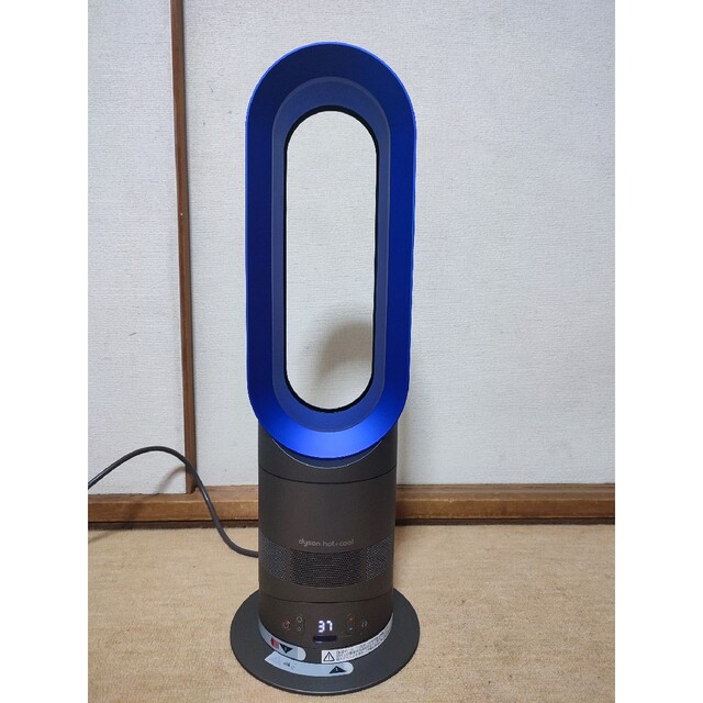 ダイソン dyson Hot + Cool AM05IB BLUE