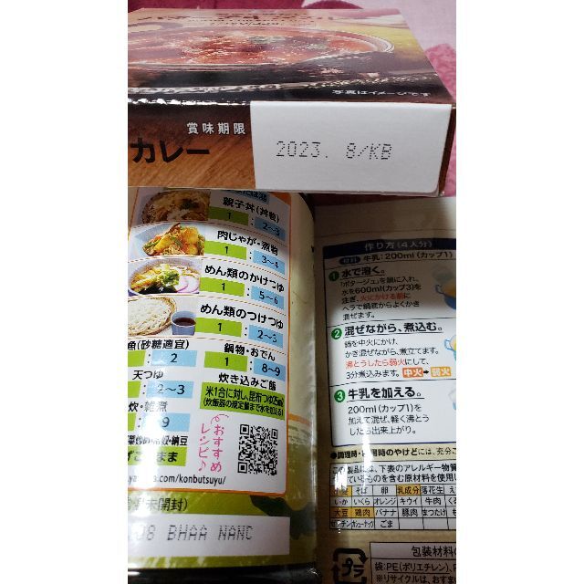 (値下げしました❗)昆布つゆ　レトルトセット 食品/飲料/酒の加工食品(レトルト食品)の商品写真