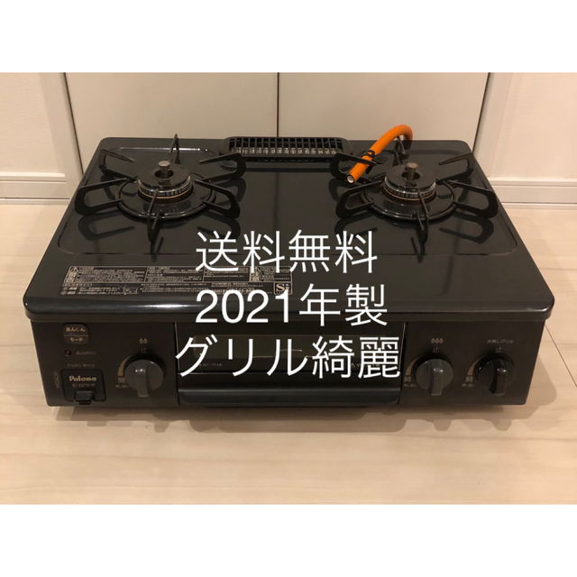 送料無料！21年製！グリル綺麗！IC-S37K-R パロマプロパン用ガスコンロ