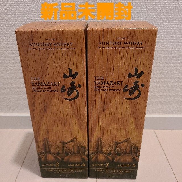 翻译此页 【新品】山崎 LIMITED EDITION 2022 ×2本 - www