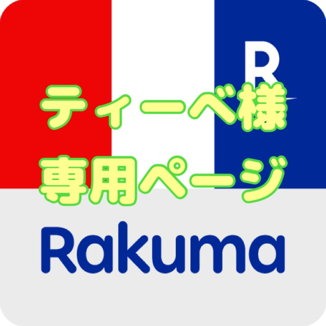 ティーべ様専用　クリスマス特価　3in1 充電ケーブル   銀 2本セット スマホ/家電/カメラのスマホアクセサリー(その他)の商品写真