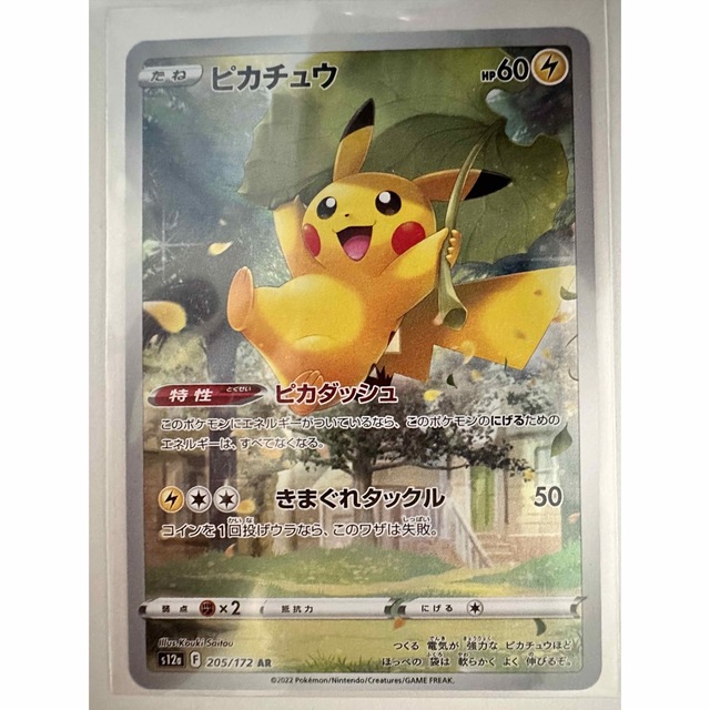 ポケモンカード V STAR ユニバース AR9枚セット - www.sorbillomenu.com