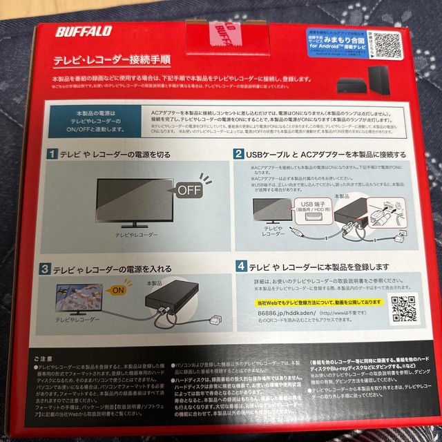 Buffalo(バッファロー)の新品 未使用BUFFALO 外付けHDD 2TB   スマホ/家電/カメラのテレビ/映像機器(テレビ)の商品写真