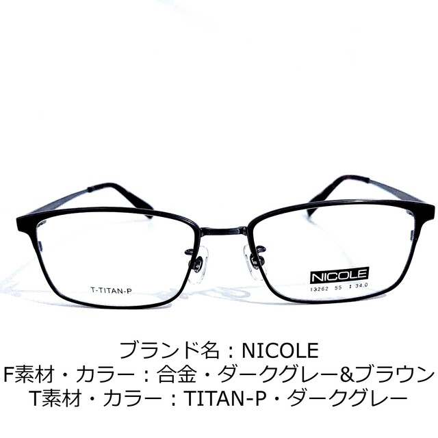 NICOLE - No.1607-メガネ NICOLE【フレームのみ価格】の通販 by