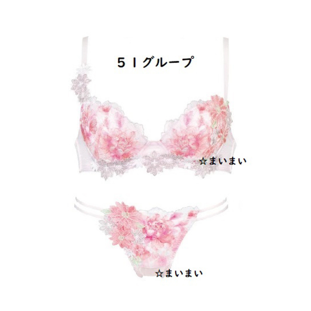 直売オーダー サルート 51グループ ピンク 2点(ブラ+ソング