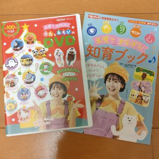 ベビーブック DVD1月号 付録　あつこおねえさん(キッズ/ファミリー)