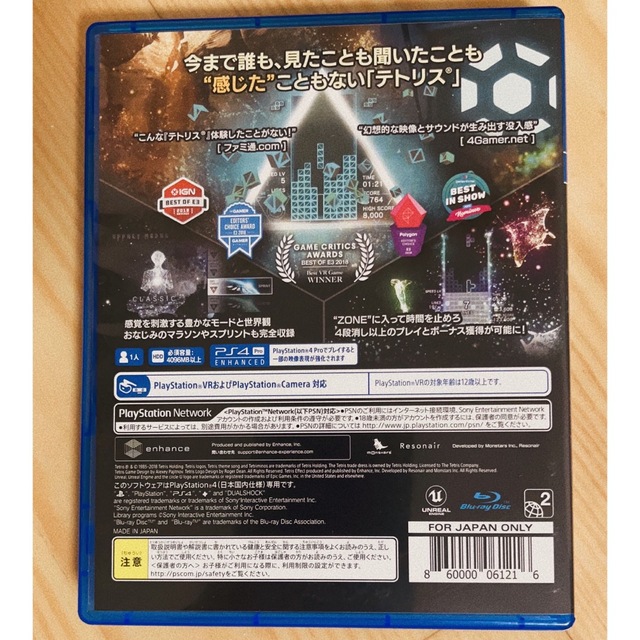 PlayStation4(プレイステーション4)のTetris effect  テトリスエフェクト　PS4 エンタメ/ホビーのゲームソフト/ゲーム機本体(家庭用ゲームソフト)の商品写真