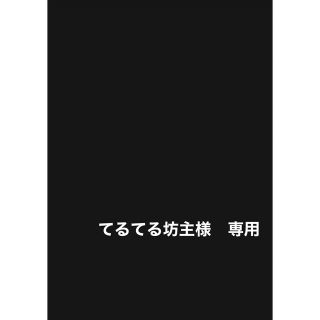 ボタニスト(BOTANIST)のてるてる坊主　様専用(シャンプー)