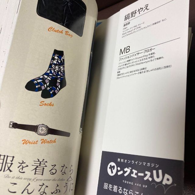 送料無料 服を着るならこんなふうに 1-6巻セット メンズカジュアルファッションの通販 by たくさん's shop|ラクマ 送料無料 服を着るならこんなふうに 1-6巻セット メンズカジュアルファッションの通販 by たくさん's shop|ラクマ