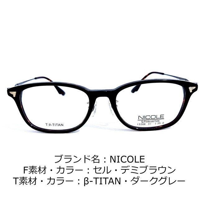 No.1609-メガネ　NICOLE【フレームのみ価格】