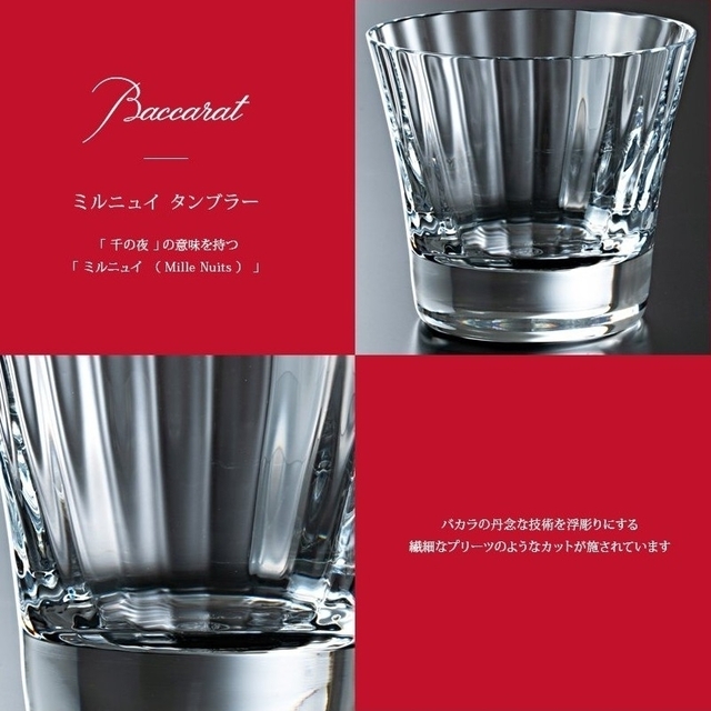 【超美品】バカラ/Baccarat ミルニュイ プレート 21cm