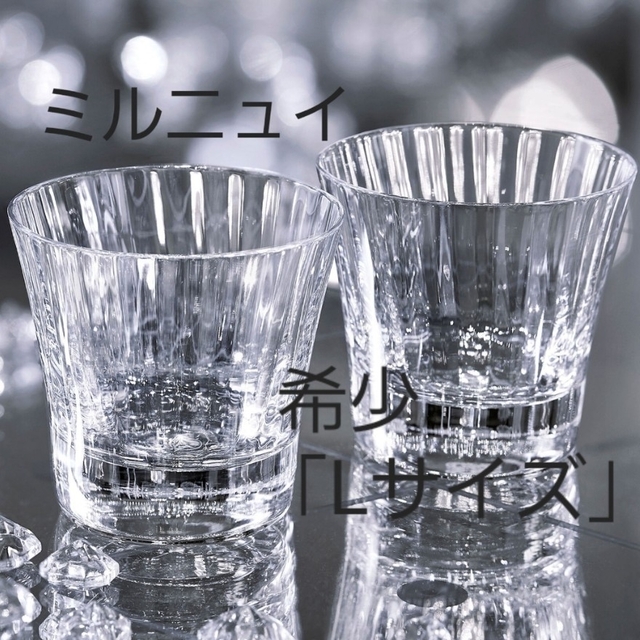 【超美品】バカラ/Baccarat ミルニュイ プレート 21cm