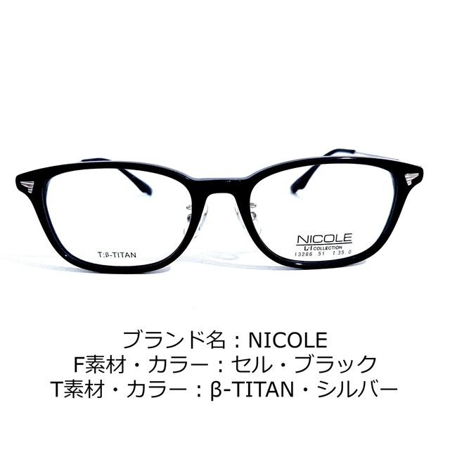 No.1610-メガネ　NICOLE【フレームのみ価格】セルβTITANフレーム