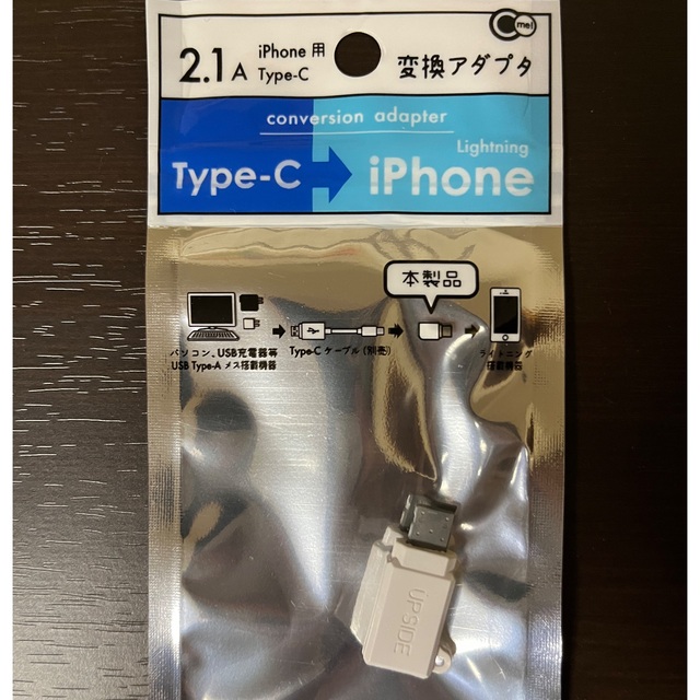 変換アダプタ　Type-CからiPhone スマホ/家電/カメラのスマホアクセサリー(その他)の商品写真