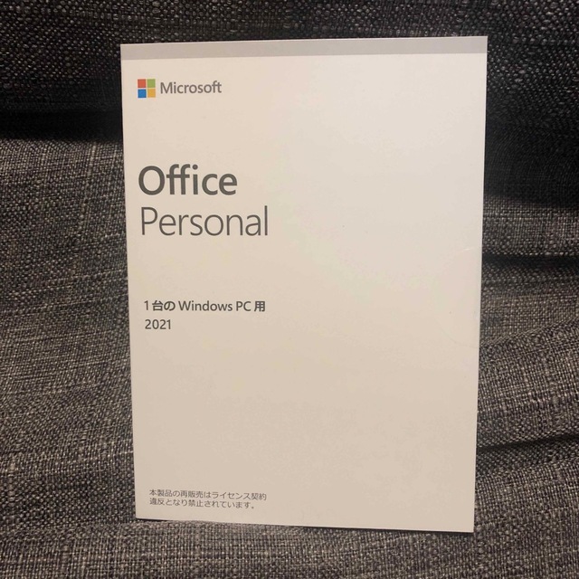 Office Professional 2021 Word、Excel