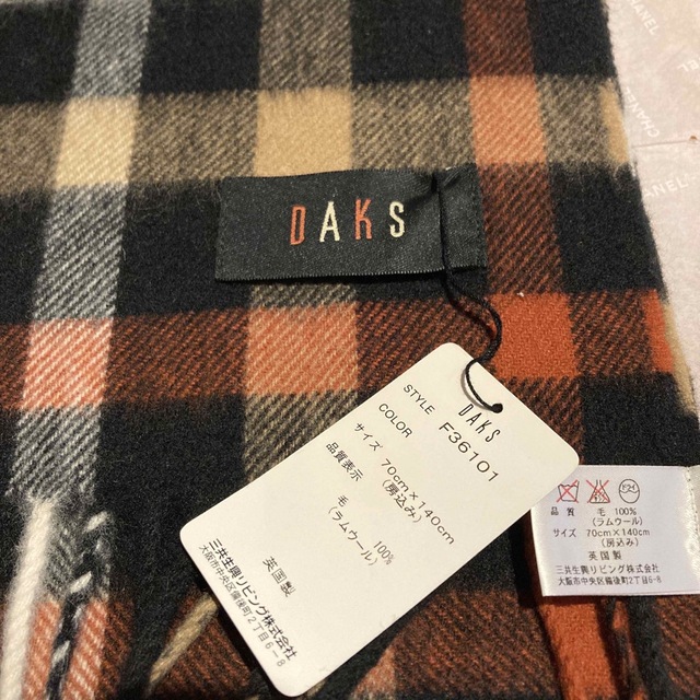 DAKS(ダックス)のDAKS ダックス　ストール　ひざ掛け　ラムウール　チェック　新品未使用 レディースのファッション小物(マフラー/ショール)の商品写真