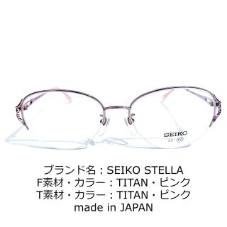 No.1611-メガネ　SEIKO STELLA【フレームのみ価格】