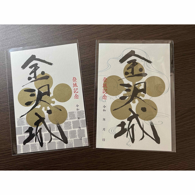 石川県 金沢市 日本100名城 金沢城 御城印 2種セット - コレクション 石川県 金沢市 日本100名城 金沢城 御城印 2種セット - コレクション