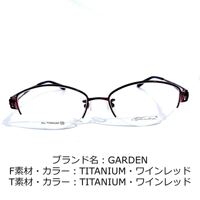 No.1612-メガネ GARDEN【フレームのみ価格】-