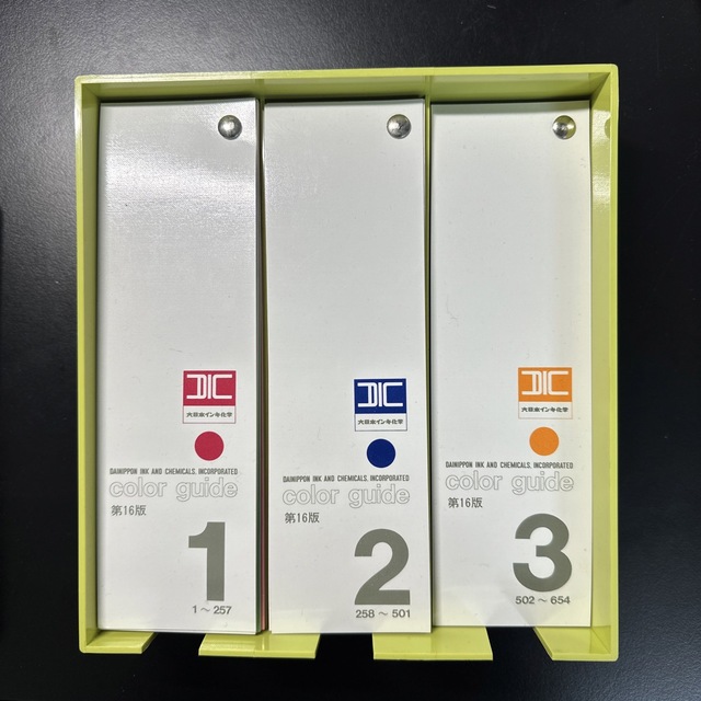 DIC カラーガイド　1,2,3巻　第17版　色見本　カラーセレクター付き